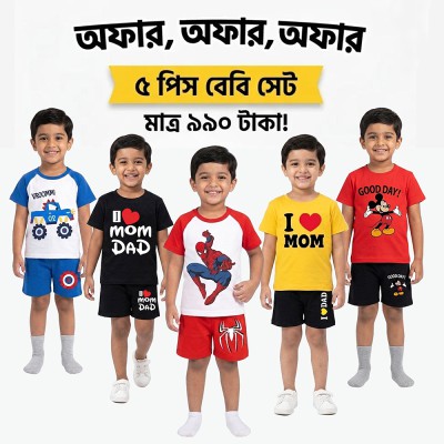 Daily use এর জন্য perfect“ cotton set 👕” “৫ পিস combo মাত্র ৯৯০ টাকা 🔥”