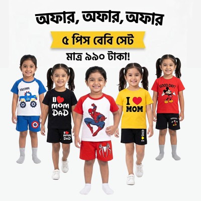 Daily use এর জন্য perfect“ cotton set 👕” “৫ পিস combo মাত্র ৯৯০ টাকা 🔥”