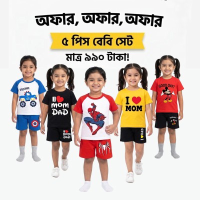 Girls 5-Piece Combo Set – Premium Cotton T-Shirt & Shorts Collection