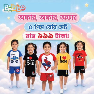 Girls 5-Piece Combo Set – Premium Cotton T-Shirt & Shorts Collection